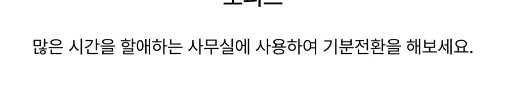 [한정수량] 오센트 조앤프렌즈 퍼퓸샤쉐/패브릭퍼퓸 4종 택 1 상세페이지 7